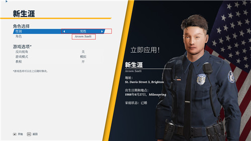 警察模拟器巡警