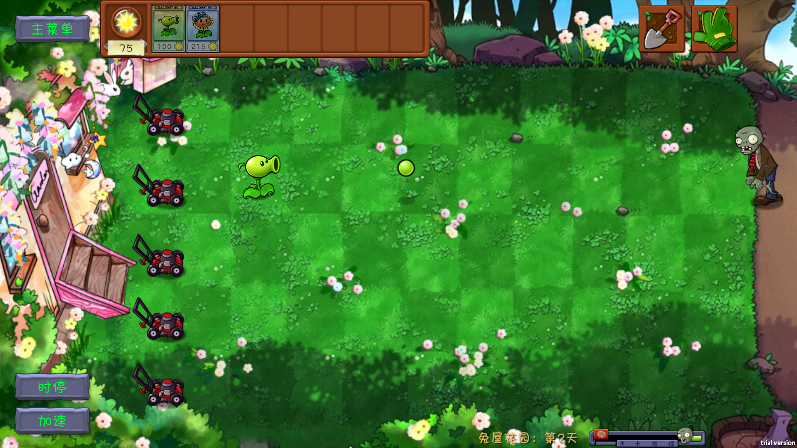 植物大战僵尸共生版