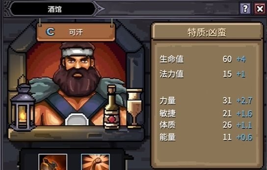 巴尔的遗产游戏下载