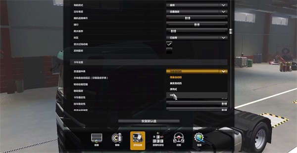 欧洲卡车模拟2mod遨游中国版