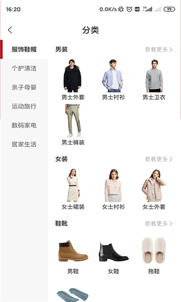 精粹优选手机客户端