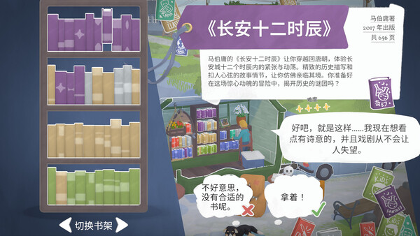 小小书店
