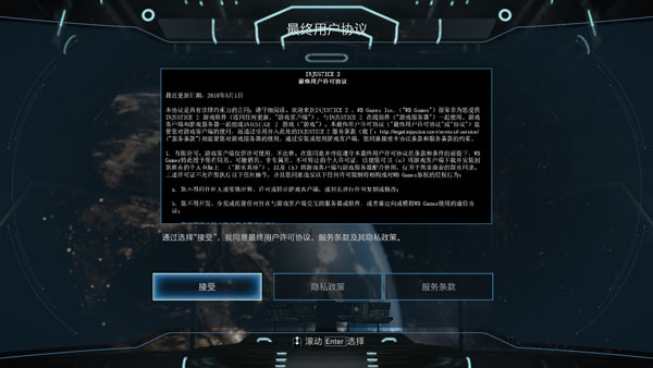 不义联盟2