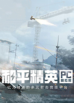 gpqqcomPC模擬器