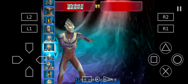 奥特曼格斗进化三