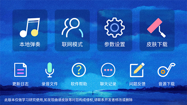 极品钢琴