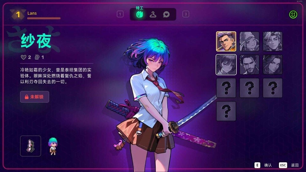 霓虹深渊2