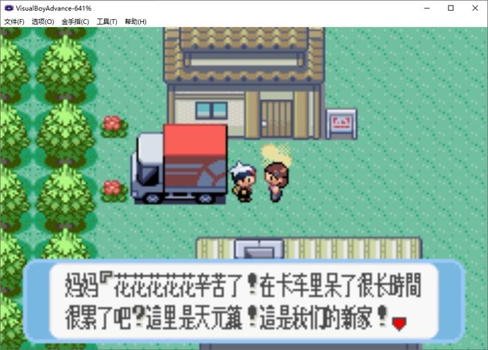口袋妖怪蓝宝石