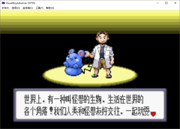 口袋妖怪蓝宝石