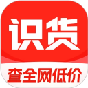 识货