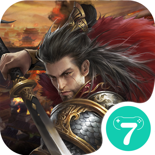 三国志威力加强版