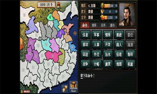 三国志威力加强版