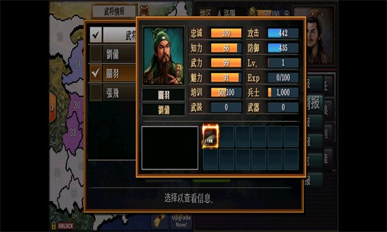 三国志威力加强版