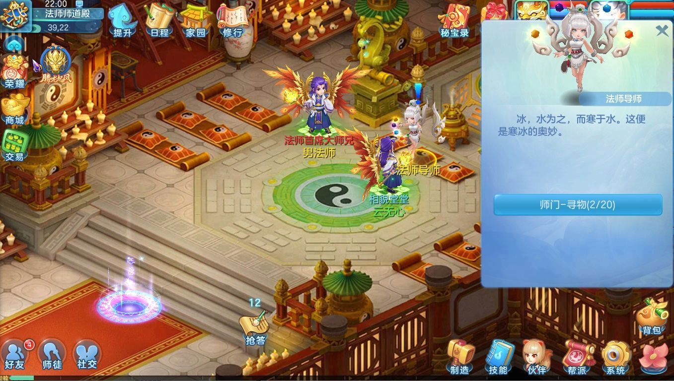 梦想世界3