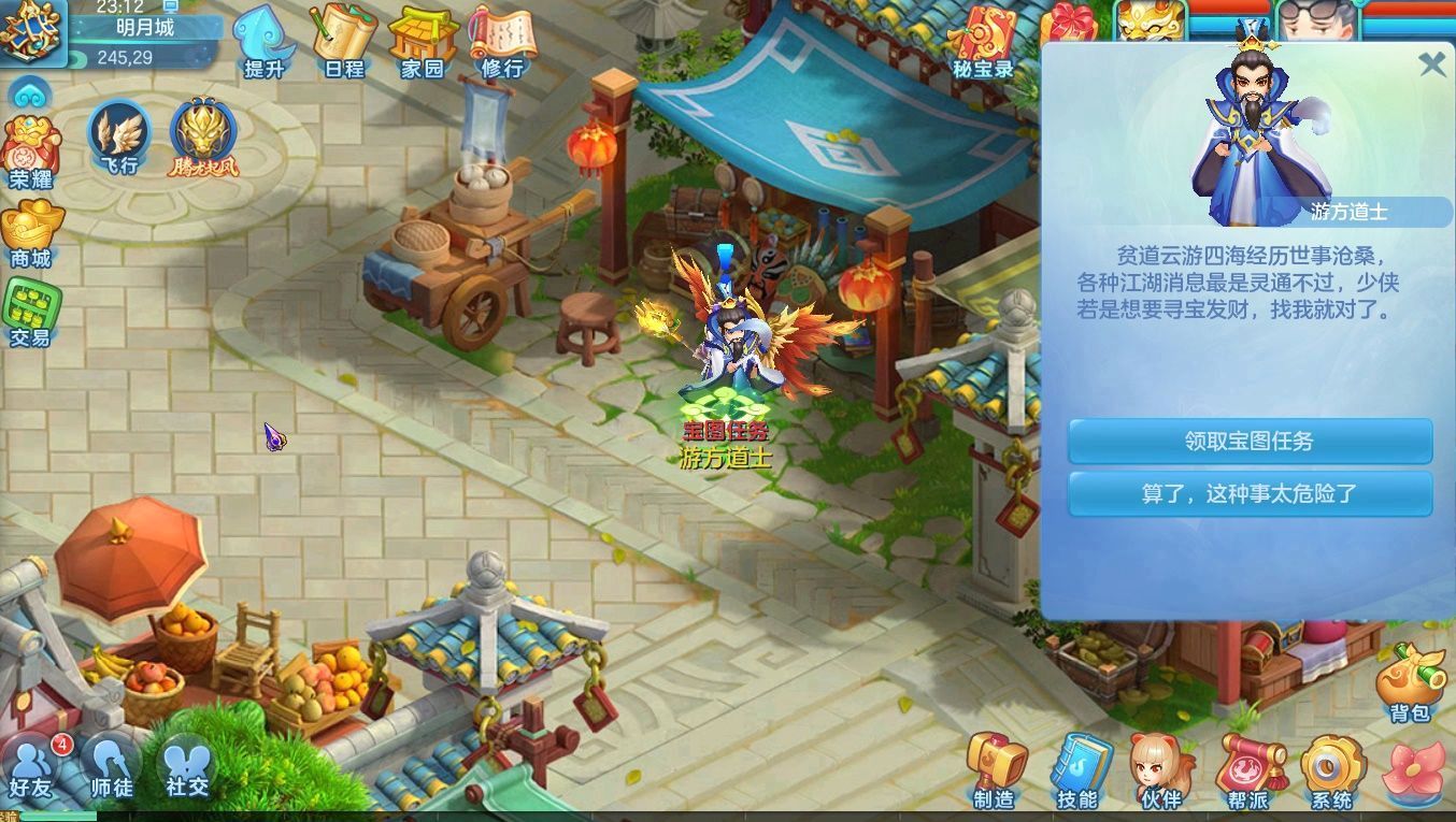 梦想世界3