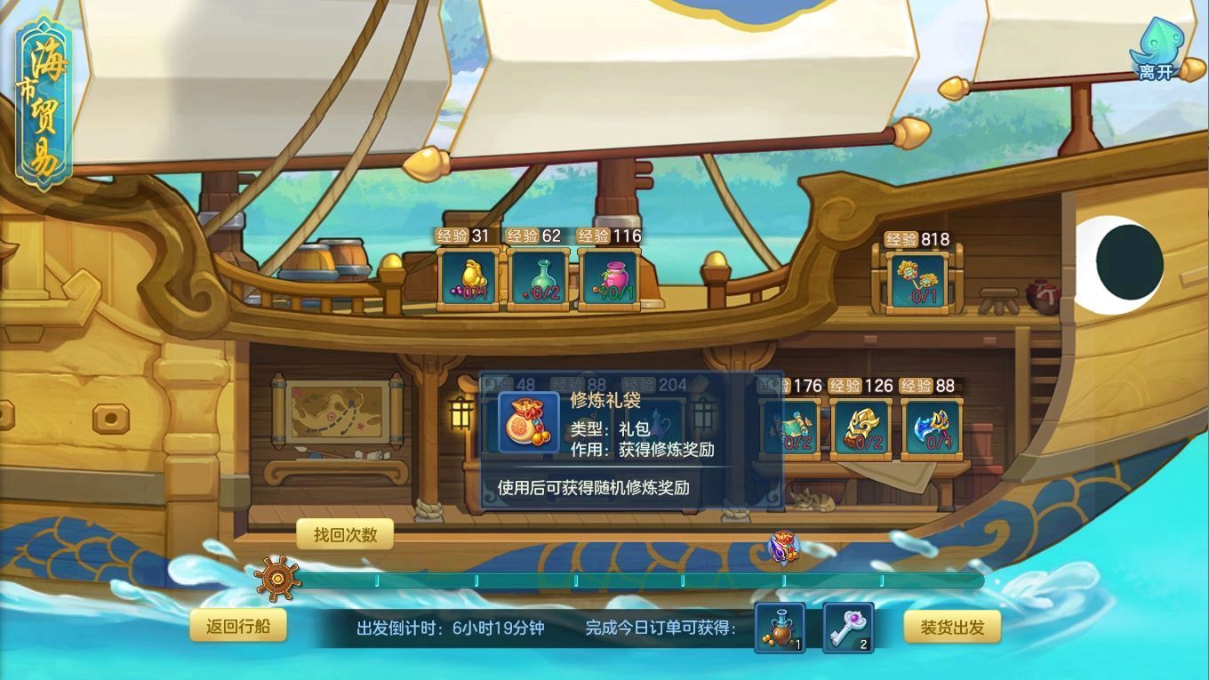 梦想世界3