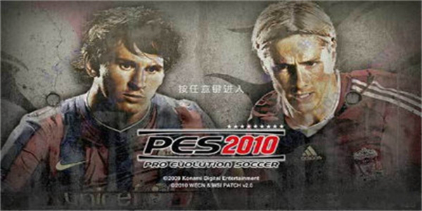 实况足球2010