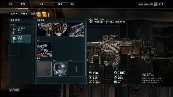 战术小队