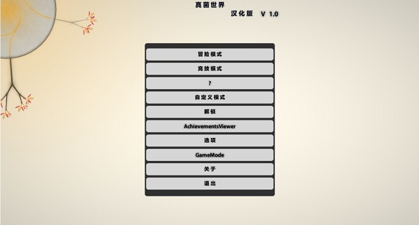 真菌世界