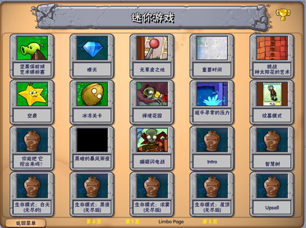 植物大战僵尸抽卡版