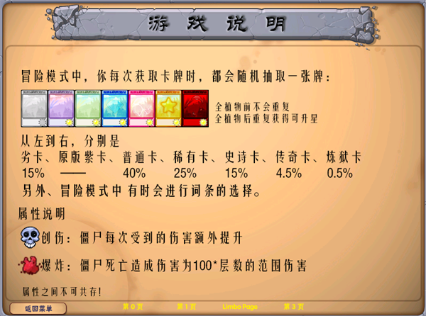 植物大战僵尸抽卡版