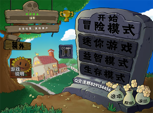 植物大战僵尸抽卡版