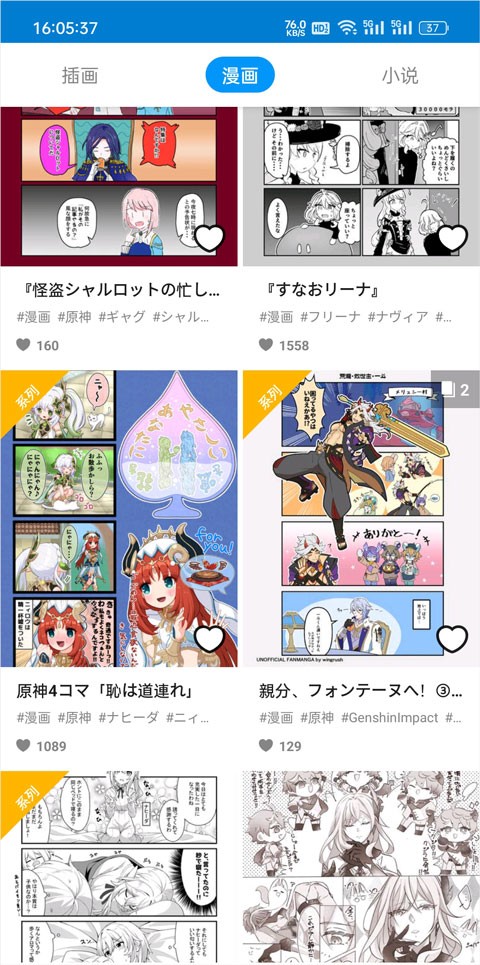 pixiv怎么保存下载漫画