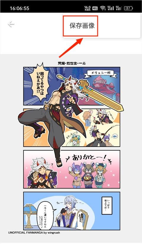 pixiv怎么保存下载漫画