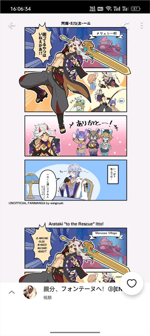 pixiv怎么保存下载漫画