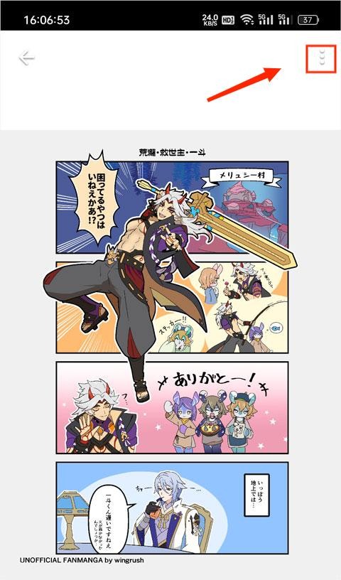 pixiv怎么保存下载漫画