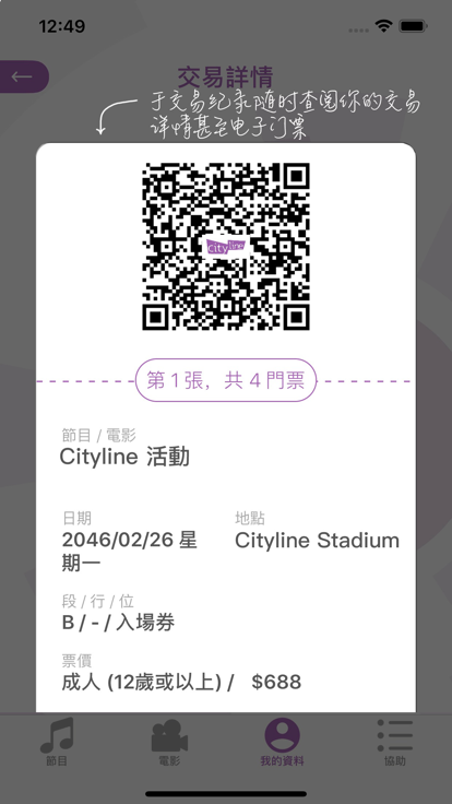 cityline官网版