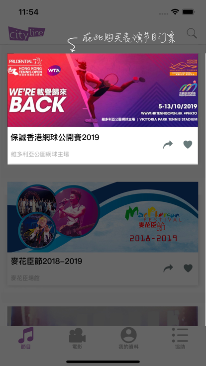 cityline官网版