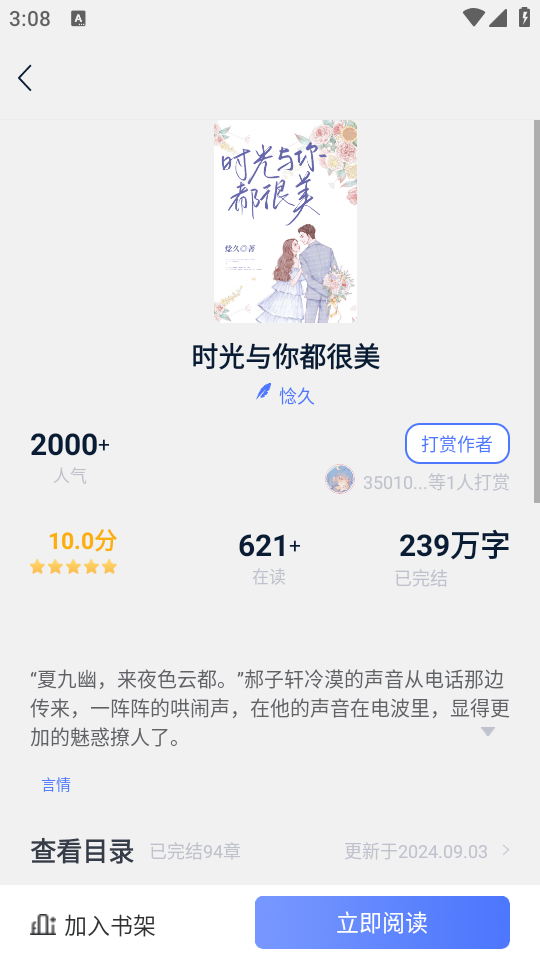 得阅平台