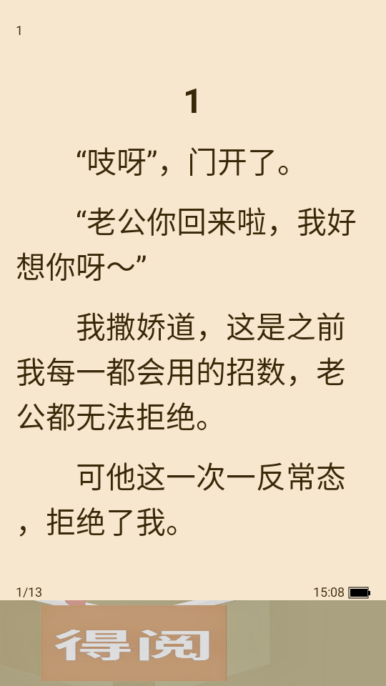 得阅平台