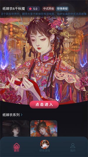 新手攻略截图1