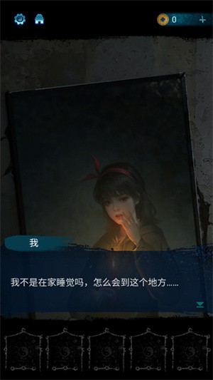 新手攻略截图2