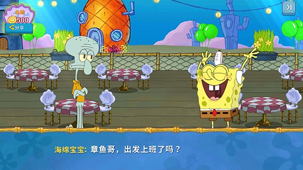 海绵宝宝大闹蟹堡王电脑版游戏攻略3