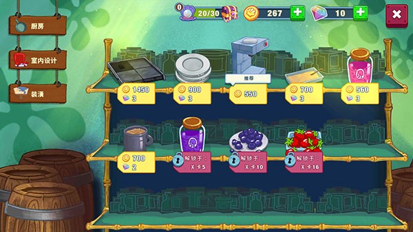 海绵宝宝大闹蟹堡王电脑版游戏攻略4