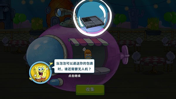 海绵宝宝大闹蟹堡王电脑版游戏攻略5