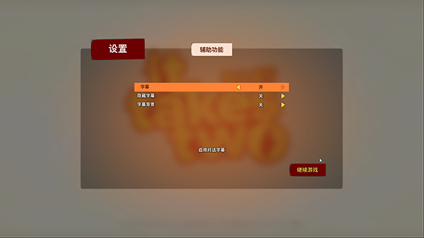 双人成行