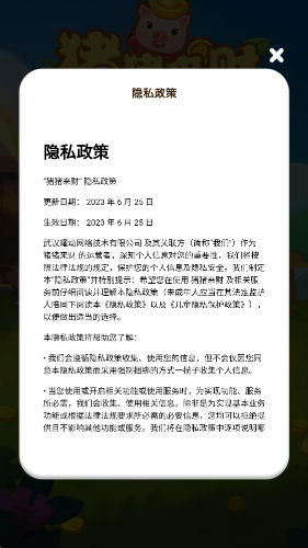 猪猪来财红包版