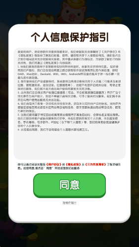 猪猪来财红包版
