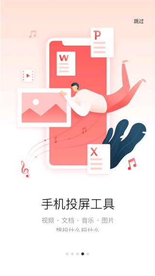 tcl多屏互动