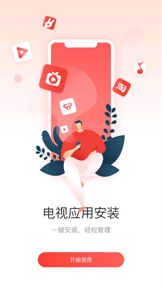 tcl多屏互动