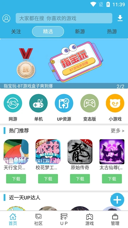 软天空官网版