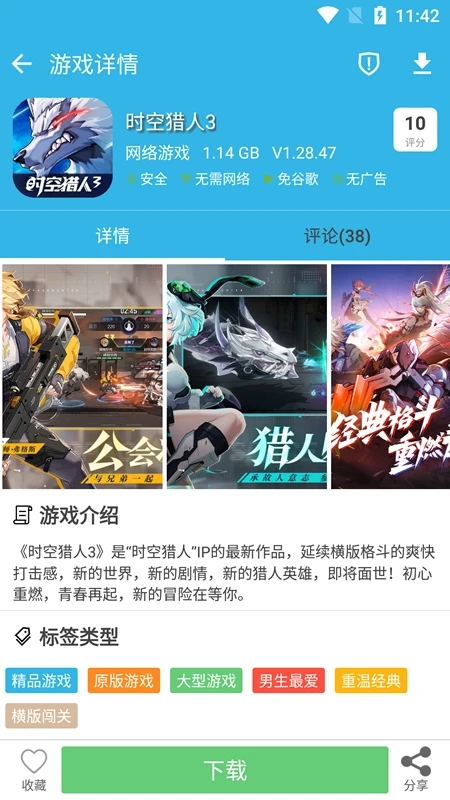软天空官网版