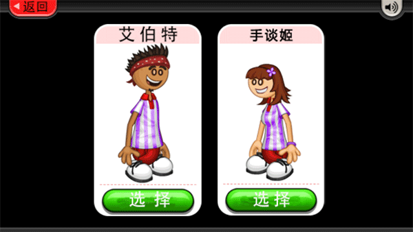 老爹冰淇淋店手游