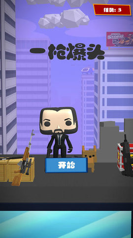 一枪爆头正式版