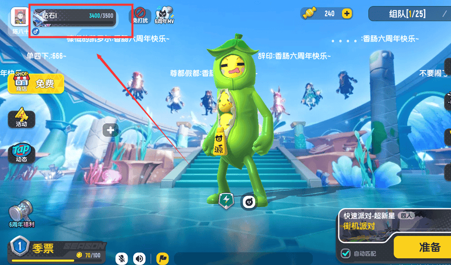 香肠派对电脑版按键说明