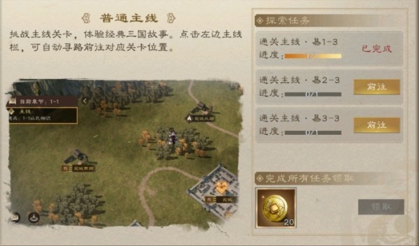 游戏攻略1